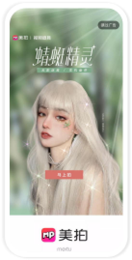 开屏广告效果