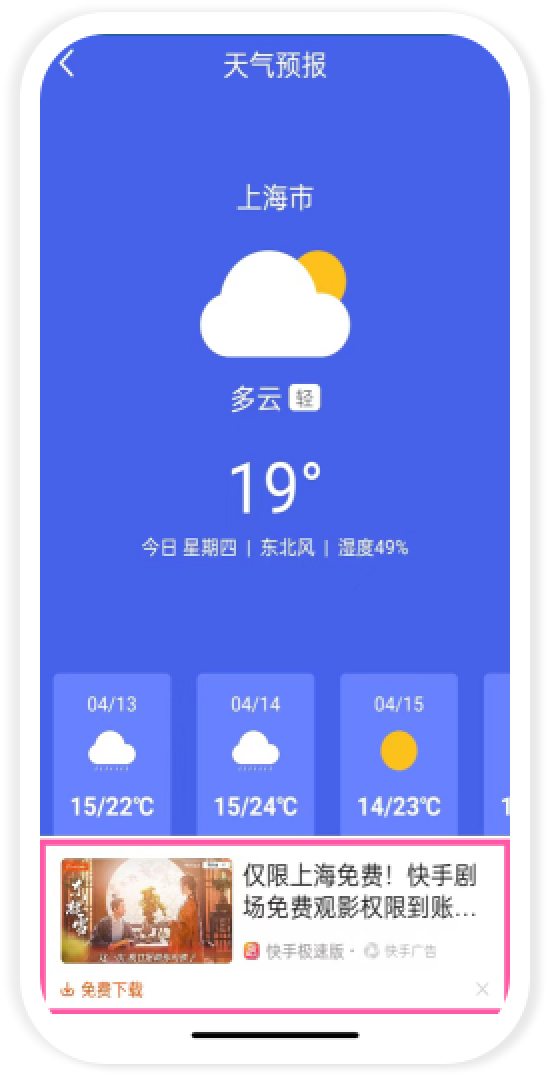 Banner 广告效果