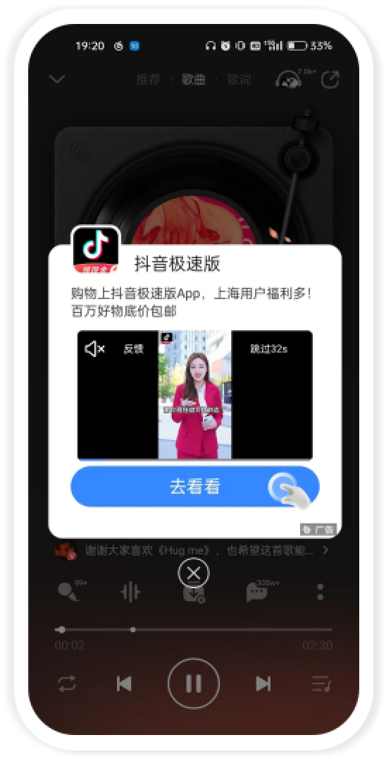 插屏广告效果